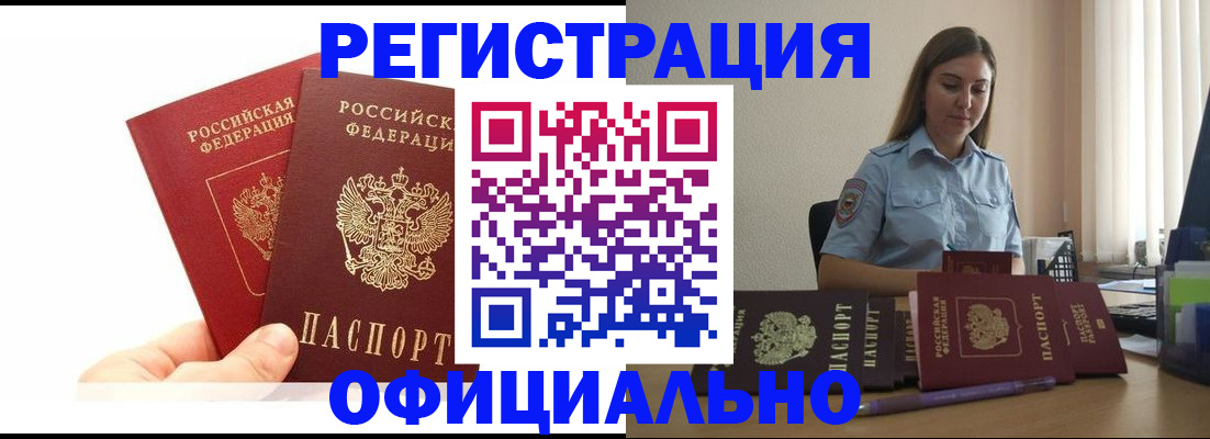 временная регистрация для школы в Камбарке