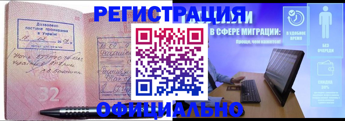 временная регистрация 2025 в Камбарке