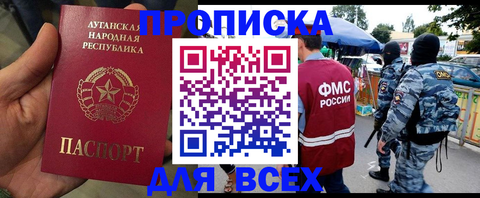 прописка для работы в Камбарке